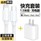 驰界苹果数据线快充20W/30W/35W/40Wtype-c充电器PD套装iphone16plus/15/14/13/12/11/XS/76/X promax 【苹果6-14系列】快充头+闪充线丨1.