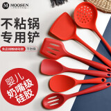 德国MOOSEN 硅胶锅铲套装耐高温防烫不粘锅硅胶汤勺铲子漏勺饭勺捞面勺煎铲套筒红色铲勺专用套装 硅胶锅铲不粘锅套装（七件套）