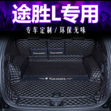 千众 适用途胜L后备箱垫全包围现代新途胜专用配件装饰用品汽车尾箱垫 黑色黑线全包围 途胜L专用