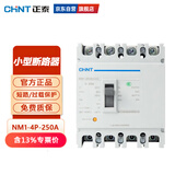 正泰（CHNT）NM1塑壳断路器 空气开关 三相四线断路器 NM1-4P-250A