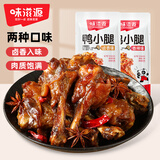 味滋源 鸭小腿30g*15袋 卤鸭腿开袋即食肉干肉脯鸭货熟食下酒菜休闲零食