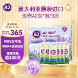 a2牛奶 澳洲进口 A2型蛋白质 全脂纯牛奶 200ml*36支 送礼 大包装 