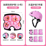 Angelamiao轮滑护具儿童护屁股垫滑冰男女童滑板溜冰运动防摔屁垫滑雪护臀垫 【全套装】头盔护具+护臀垫+粉