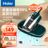 海尔（Haier） 除螨仪家用铺床上手持除尘器大吸力紫外线强力拍打清理猫狗宠物毛吸毛器HZC302W HZC302w 碧玺绿