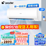 Leader空调海尔出品2匹挂机 新一级能效变频节能冷暖自清洁家用卧室壁挂式空调以旧换新MDA81TU1[家电]