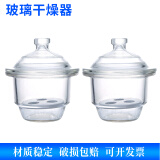 苏品 玻璃干燥器400 350 300 240 210 180 150mm 干燥皿包破损 300mm普通·/个