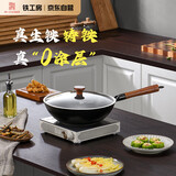 铁工房炒锅窒氮铸铁锅生铁锅轻便炒菜锅平底不易粘锅电磁炉锅26cm年轮