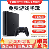 索尼（SONY）PS4折腾原装二手游戏主机 新款11/12型/PRO/SLIM 体感VR游戏家用娱乐 95新|游戏免费折腾版Slim型500G 黑色 单机标配