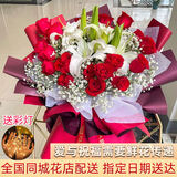 琐拉鲜花速递玫瑰百合混搭花束送朋友女友生日礼物全国同城配送 19朵红玫瑰+9朵白百合混搭花束