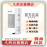 颜值主角【官网旗舰】颜值主角多肽龄逆喷雾素颜霜洁面乳洗面奶精华液面霜 颜值主角喷雾*1瓶