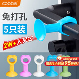 卡贝门把手防撞神器免打孔硅胶门碰墙吸卫生间门缓冲5只装