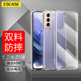 ESCASE 三星S21手机壳保护套 Galaxy全包防摔软壳双料抗摔抗黄变 德国进口拜耳TPU 高透