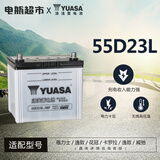 汤浅YUASA蓄电池汽车电瓶全型号以旧换新 12V 55D23L雅力士/逸致/花冠/卡罗拉/逸致/威弛