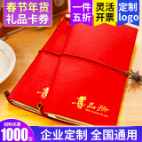 首粮优选三八女神节礼品卡礼品册可兑中粮大米首粮食品等提货券礼券购物卡 首粮 1000型