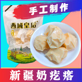西域皇后手工奶疙瘩牛奶块250g新疆特产圆奶干西域小零食营养 250g1袋牛奶疙瘩