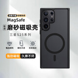 挚卫士【肤感磁吸】适用三星s25ultra手机壳s25ultra保护套magsafe磁吸无线充电防摔亲肤磨砂半透 午夜黑