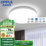 欧普（OPPLE） LED 过道吸顶灯具卧室阳台灯玄关灯饰 现代简约YT 升级呵护光【全白-小卧室灯】