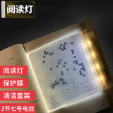 AWKICI 学生平板阅读灯LED看书灯夜读灯读书学习宿舍床头夹书签灯 平板看书灯+3节电池+清洁套装
