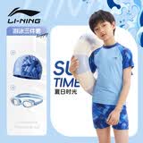 李宁（LI-NING）儿童分体游泳衣男童男孩青少年温泉易干泳衣泳裤中大童两件套泳装 海军蓝【镜帽套装】 150 【高130-140CM重26-33kg】