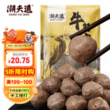 潮夫道纯牛筋丸250g 牛肉含量＞95%正宗潮汕手打牛肉丸子关东煮火锅食材