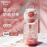 物生物（RELEA）水杯女士tritan塑料杯高颜值随手杯耐高温便携学生杯子儿童喝水杯