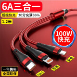HAOYOUQI6A数据线三合一Type-c快充120W一拖三车载多功能充电线适用华为苹果iPhone安卓手机小米荣耀vivo 【1.2米加长】6A三合一超级快充 红