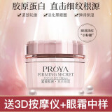 珀莱雅（PROYA）水乳套装抗皱提拉护肤品化妆品套装护肤礼盒全套官网旗舰直卖款 眼霜单瓶