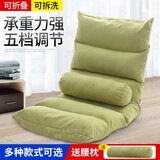 Boelter 懒人沙发单人小沙发坐垫卧室床上靠背椅飘窗折叠椅阳台沙发椅 6格-细绒棉麻-抹茶色【含腰枕】