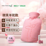 HUGO FROSCH 德国进口热水袋加厚卡通防爆无异味注水充水暖水袋非充电暖手宝 微笑羊驼 萌粉色（1.8L）