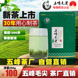千雾【2025新茶现货 茶厂直销】五峰毛尖宜昌高山炒青散装绿茶叶250g 250g*1件 绿色食品地理商标1300米