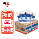 中盐 精制盐 家庭食盐 500g*40  整箱装