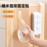 妙馨思排插固定器墙上壁挂路由器插座插线板插排墙壁免打孔收纳神器