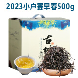 臻味思小户赛古树春茶普洱茶生茶散茶云南临沧冰岛茶区散装茶叶礼盒 2023年小户赛大树春茶500g