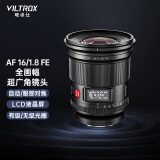 唯卓仕16mm F1.8索尼口尼康口全画幅自动对焦镜头适用于FE卡口Z卡口微单相机超广角定焦星空风景拍摄镜头 AF 16/1.8 FE（索尼FE卡口） 官方标配