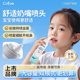 可孚 生理性海水鼻腔喷鼻喷雾器可调节双模式喷头鼻炎喷剂120ml