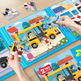 大眼小娃城市交通 48片3合1磁性拼图磁力拼板儿童玩具3-6岁男女孩开学季礼物