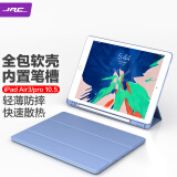 极川(JRC)适用iPad Air3/Pro保护套带笔槽2019款10.5英寸苹果平板电脑保护壳全包软壳超薄防摔皮套薰紫