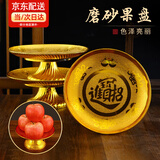 供佛水果盘塑料家用供盘供奉佛前财神供果盘果碟佛具用品摆件 8寸 福字磨砂果盘/个