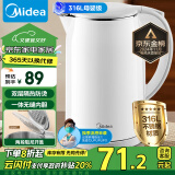 美的（Midea）【政府补贴】电水壶热水壶316L不锈钢双层防烫一体无缝烧水壶净甜自动智能断电开水壶SH17M301PRO