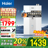 海尔（Haier）13升燃气热水器天然气【清氧E7】超一级能效节能 增压变频水伺服恒温家用 低压启动JSLQ22-13E7DU1