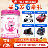 纽贝兰朵1段800克（0-6月龄）婴儿配方羊奶粉 1罐