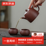 京东京造宜兴紫砂壶手工【原矿紫泥】煮茶泡茶壶茶具闷泡 汉铎壶 260ml