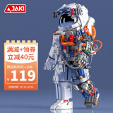 佳奇科技（JAKI）积木拼装破晓宇航员航天模型玩具成人男女孩生日六一儿童节礼物
