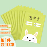 西玛（SIMAA）10本装 36K/14张小学生生字本语文汉字练习卡通软抄笔记薄作业记事本子文具XQ36K3