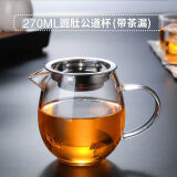 御驾道（YUJIADAO）特厚耐热玻璃公道杯茶漏套装大号分茶加厚耐高温茶海功夫茶具配件 （加厚）270ML龙胆公杯+茶漏