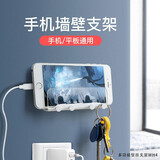 派凡 壁挂式手机支架iPad平板充电底座床头墙壁懒人支架卫生间浴室墙上粘贴式多功能置物架免打孔 贵族白【简约款】支架挂钩两用/强粘不伤墙