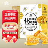 王巢蜂巢蜜500克  老巢蜜 成熟蜜 嚼着吃   安徽老字号