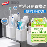 太力牙刷置物架牙膏梳子厨房筷子卫生间浴室置物架收纳盒筒壁挂1个装