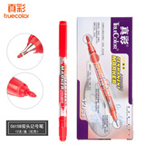 真彩（TRUECOLOR）双头记号笔记号笔专用小学生绘画红色油性粗细两头描边速干防水不掉色工地划线0615B
