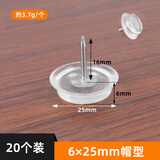 沃美饰（woMshi）凳子静音脚垫家具沙发耐磨防滑硅胶地脚钉桌腿椅子脚钉 透明草帽底6*25【20个装】防滑